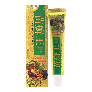苗王草本乳膏外用正品抑菌皮肤苗医软膏官方旗舰店
