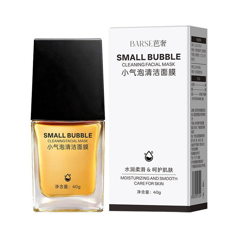 小气泡注氧深层清洁面膜微泡清洁
