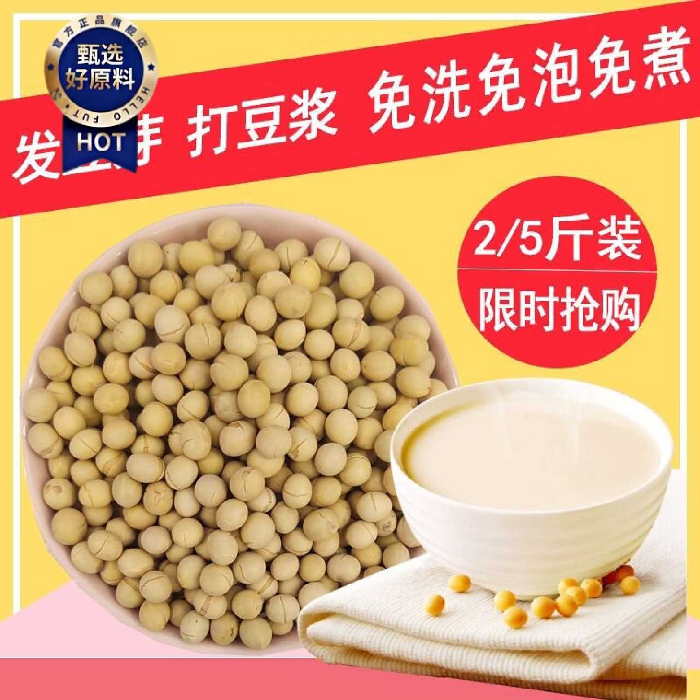 黄豆打豆浆可发生豆芽专用小农家自种新黄豆非转基因大豆批发2斤
