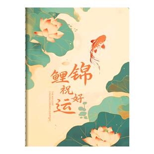 中国风好运锦鲤笔记本2026高颜值A5缝线本软面抄高中学霸错题摘抄本b5大学生考研日记本中学生专用记作业本子