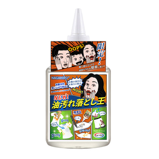 日本衣服去油王去油渍衣物油迹神器清洁白衣服去油渍老油斑去渍笔