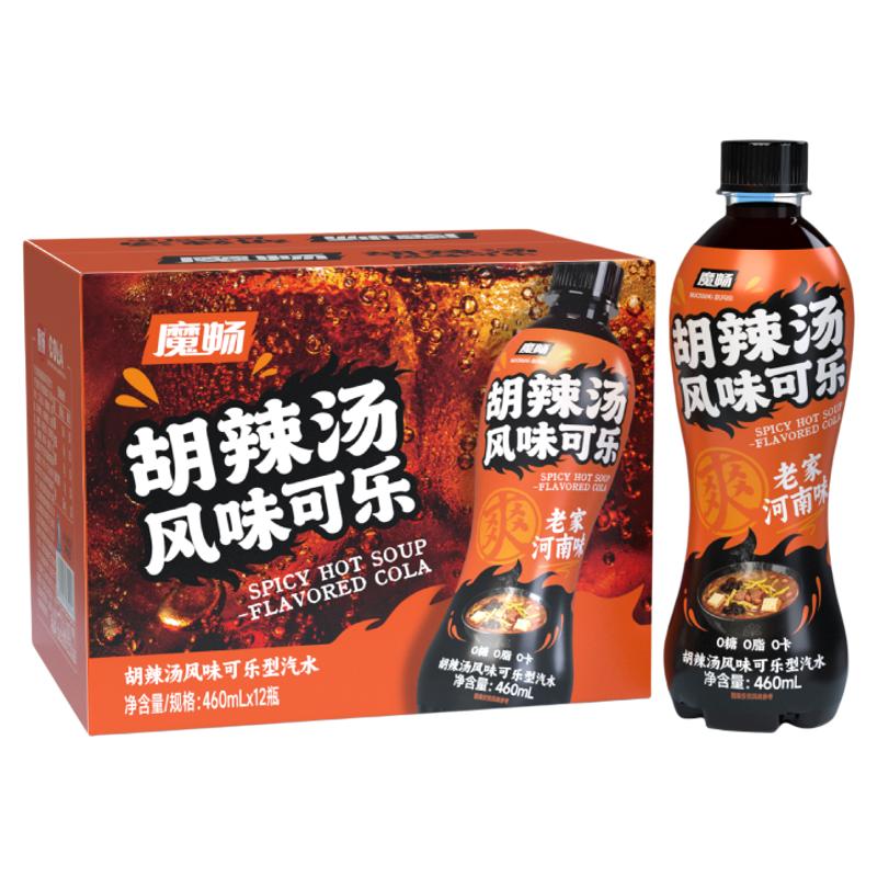 魔畅胡辣汤风味可乐饮料无糖汽水肥宅快乐水河南特色整箱碳酸饮料