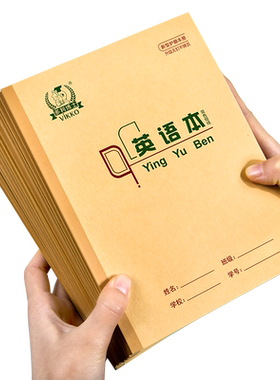 多利博士22k双色英语本22页北京统一标准小学生牛皮纸单词本3-6年级练习本子加厚四线格英语双面作业本10本