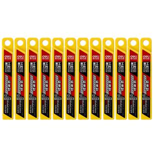 得力美工刀小号美术开箱器拆快递包裹神器撕单包装专用小刀迷你学生可爱刀片手工裁纸刀钥匙扣随身便携防割手