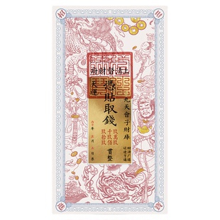 道家招财钱母手机卡片五路财神赵公明财库钱包夹片送礼祝福小礼物