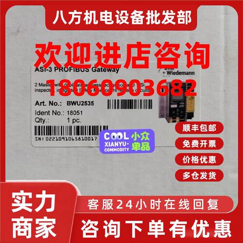 议价BWU2535，BihlWiedemann必威网关模块，全
