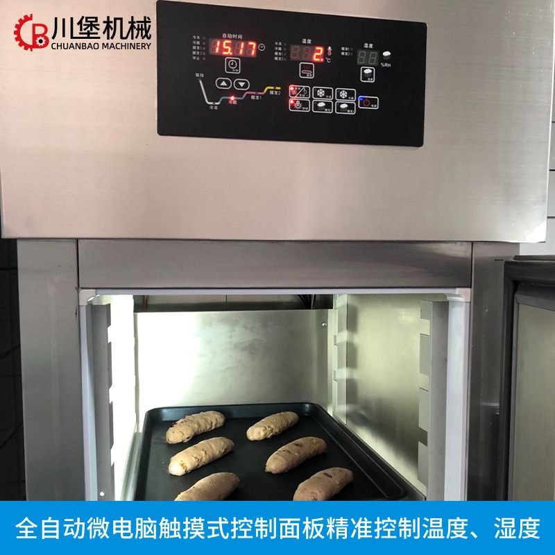 柏川发酵箱商用冷藏醒发箱恒温面包发酵机烘焙冷冻面团自动醒面机