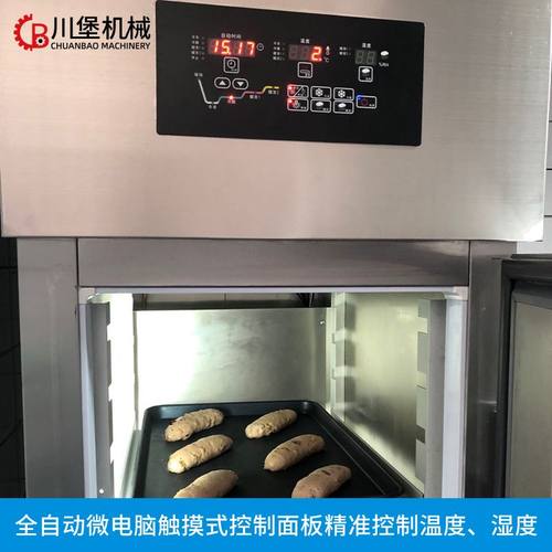 柏川发酵箱商用冷藏醒发箱恒温面包发酵机烘焙冷冻面团自动醒面机