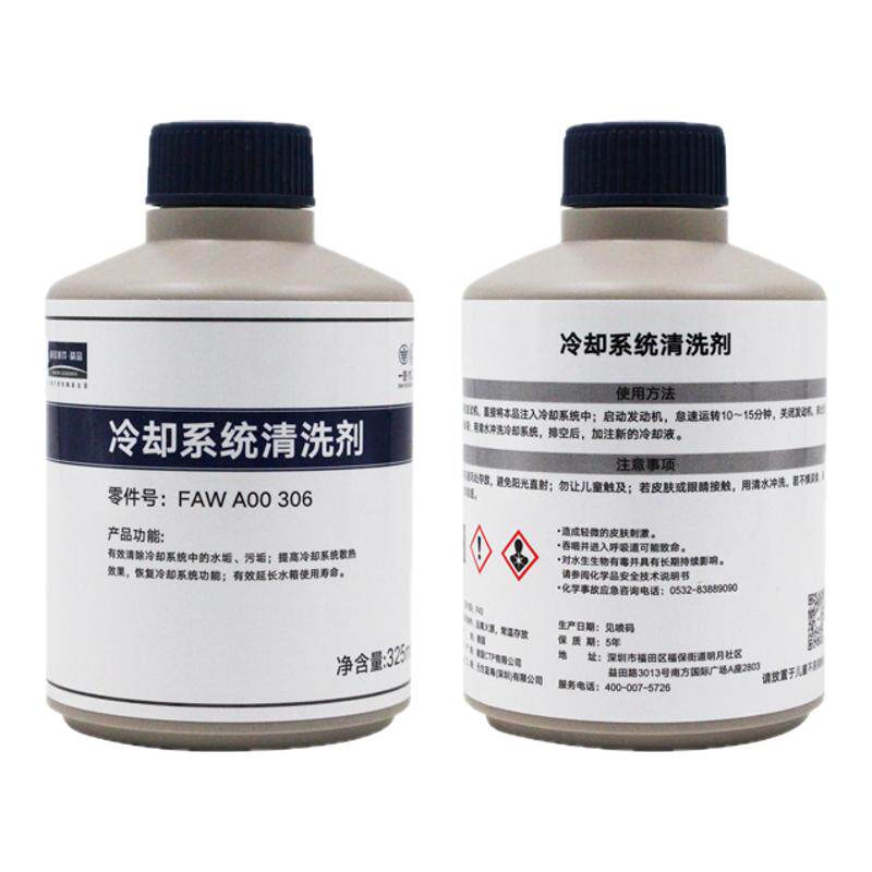 冷却系统除锈除垢剂清洁剂