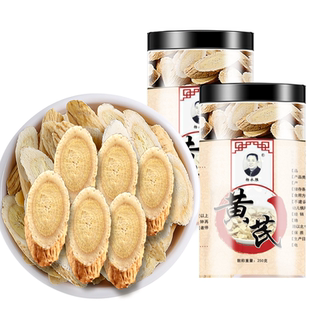 杨永胜岷县黄芪500g北芪片正品官方旗舰店配当归党参泡水泡茶黄氏