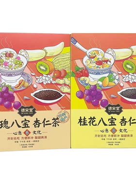 香润可口藕粉羹德宋堂冲泡即食