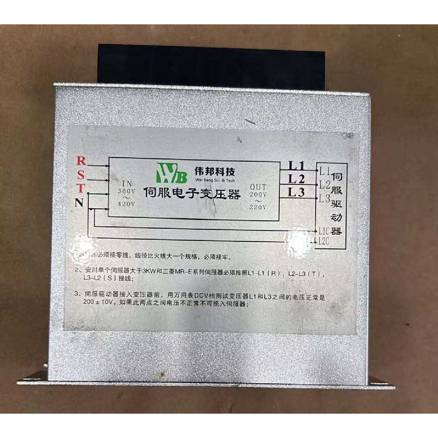 议价伟邦科技伺服电子变压器型号WB075S7.5KVA维修