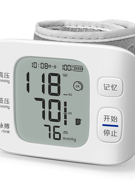 鱼跃|冬季免脱衣腕式精准测压