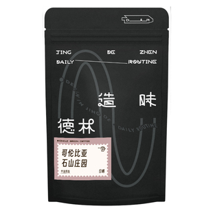 德林造味石山庄园粉波旁日晒中浅烘焙芭乐桃子李子进口手冲咖啡豆