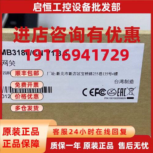 议价全新摩莎（MOXA）MGate MB3180网关 1口标准Modbus