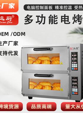 商用电烤箱智能电脑烤箱双层大容量烘焙烤炉披萨面包蛋糕食品烘焙