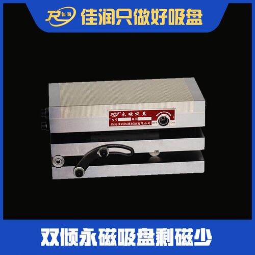 125*250正弦双倾吸盘矩形XM43系列适用火花机强力密极永磁吸盘