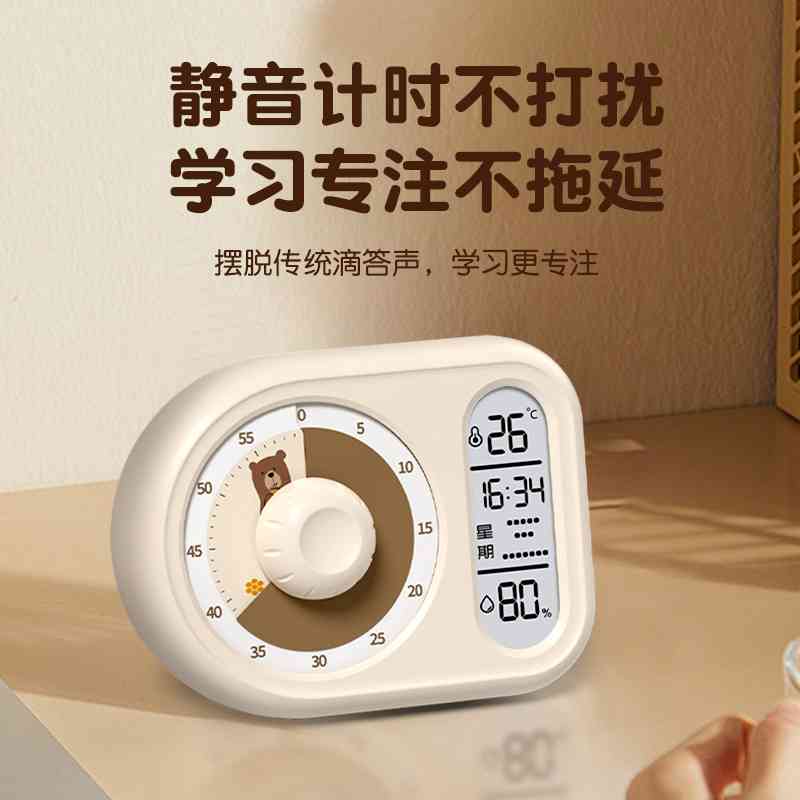 TIMESS计时器小学生自律神器学习专用时间管理器静音定时器倒计时