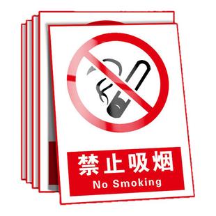 禁止吸烟提示牌仓库重地严禁烟火警示牌禁烟贴请勿标识贴防火消防标志贴纸注意安全生产标语警告危险标识标牌