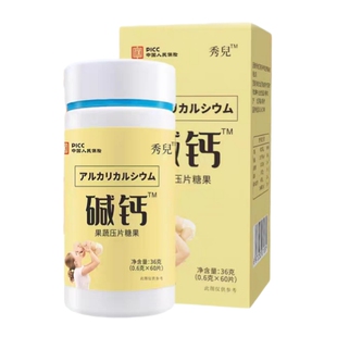 正品秀儿天然碱钙酸钙备孕营养碱性钙片碱食品益生调理碱备孕前吃