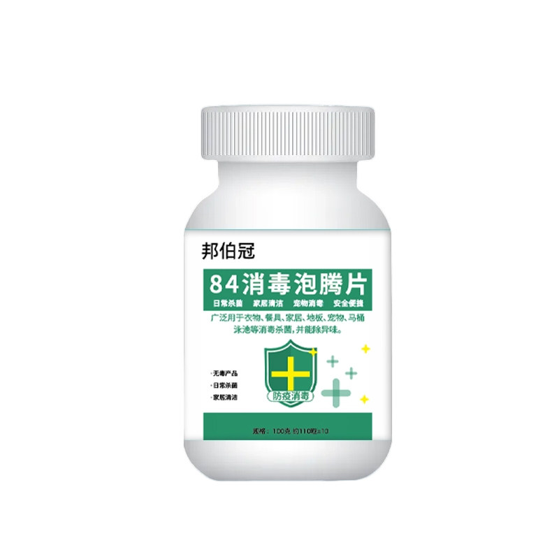 家用84泡腾消毒片地面卫浴