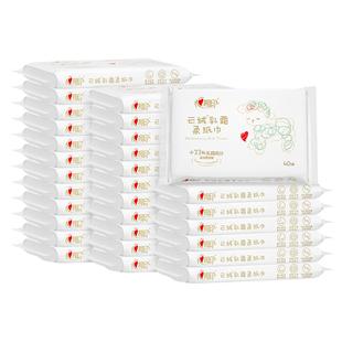 心相印云绒乳霜柔纸巾婴儿纸巾宝宝专用云柔巾红鼻敏感肌40抽30包