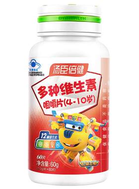 汤臣倍健儿童多种维生素矿物质片