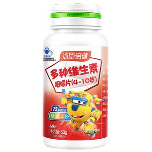 汤臣倍健儿童多种复合维生素c维生素b族维e青少年咀嚼片官方正品