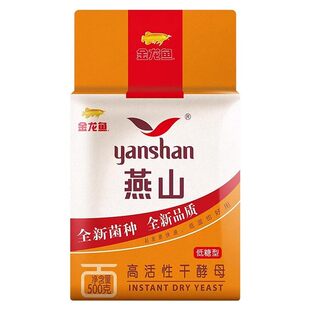 燕山酵母高活性干酵母500g低糖型包子馒头发面馅饼烘培发酵粉商用