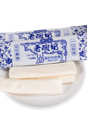 老酸奶味拉丝糖50支罐装薄荷清凉软糖奶糖8090后怀旧糖果零食批发