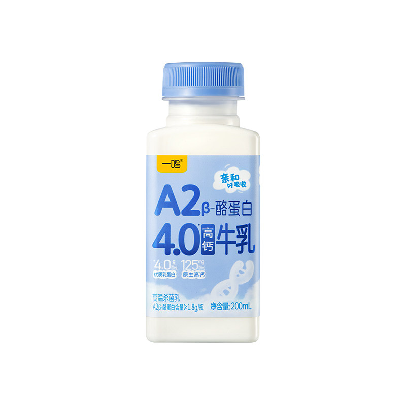 【炸烈双11！0元付定】一鸣A2β酪蛋白高钙4.0牛乳早餐牛奶