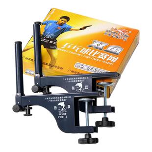 双鱼2001E乒乓球网架标准球桌中间网便携式大夹口比赛用带网通用