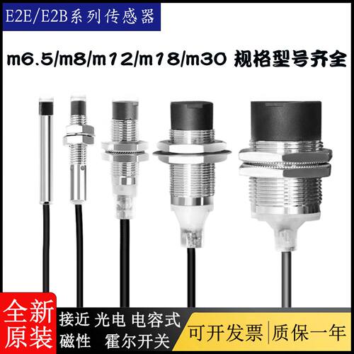 议价E2E系列E2E-X5ME1-Z X2ME1 X1C1 X7D1-N X8D1/X2E1/X1R5F接近