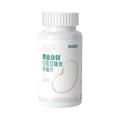 阻断—{糖碳油}白芸豆天花板