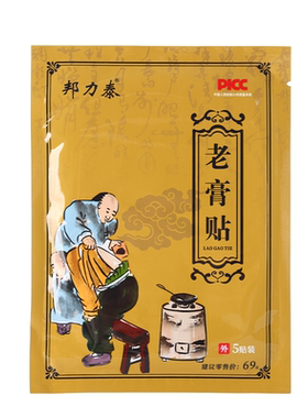 邦力泰老膏贴草本热敷、全身通用
