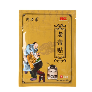 邦力泰古法老黑膏老膏贴大黑膏颈椎热敷贴颈肩周脖子腰关节膝盖