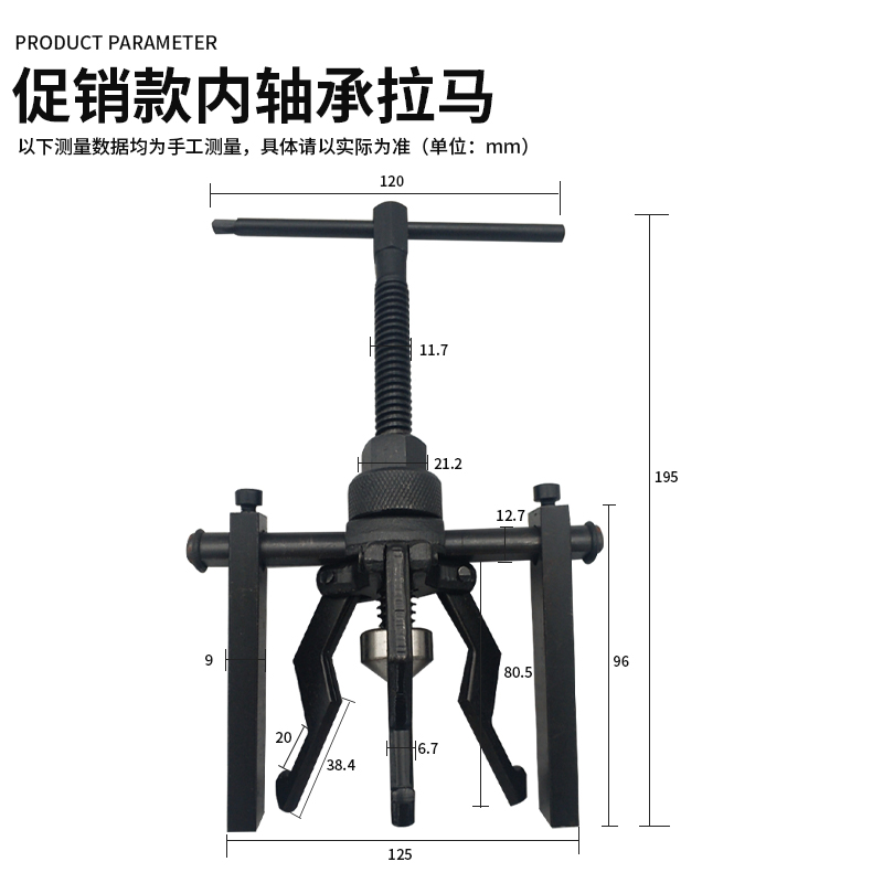 铬钒钢内孔轴承拉马拉码/孔内齿承拔卸器轴承拆卸器汽修工具包邮