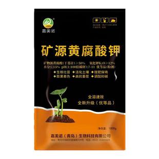 矿源黄腐酸钾正品腐殖酸生根粉土壤活化剂新疆矿源黄腐酸钾母粉