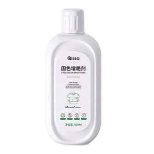 衣服固色增艳剂掉色颜色修复褪色翻新黑色旧裤子补色