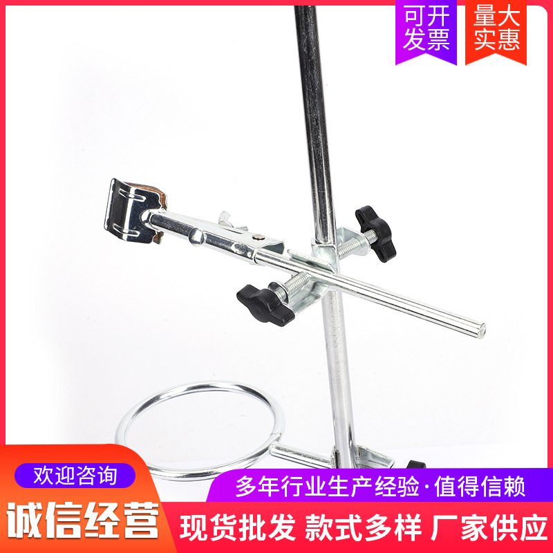 全套滴定台烧瓶夹实验器材化学实验室用方座支架铁架台高精度