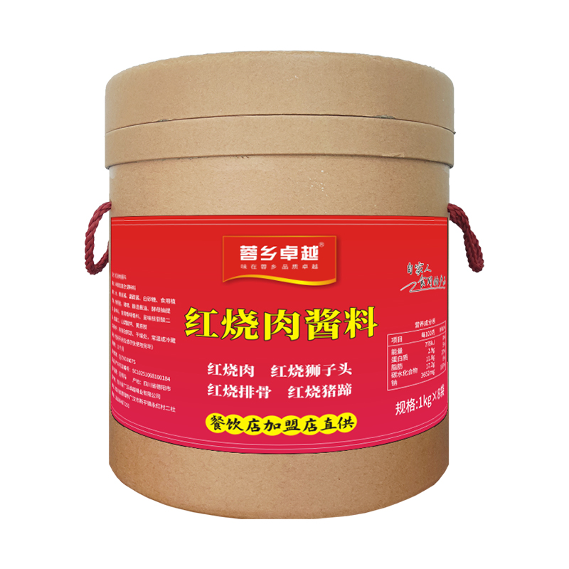 正宗紅燒肉調(diào)料紅燒肉醬汁商用配方專用紅燒上色醬料紅燒排骨豬蹄