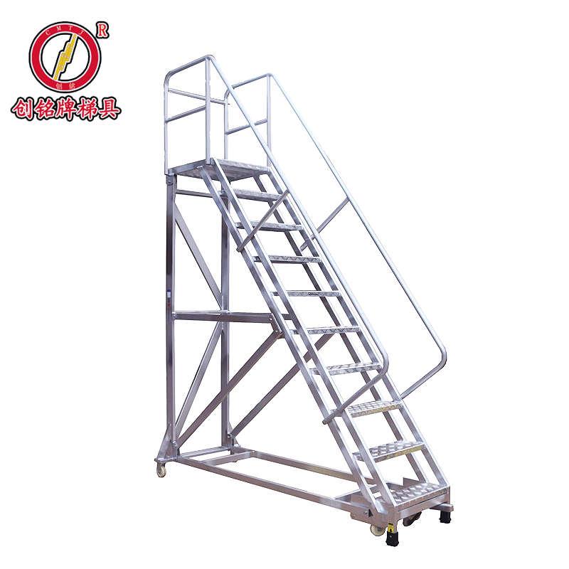 大连创铭牌铝合金移动登高梯子平台扶梯自锁梯子防滑工程梯仓储梯