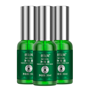 加强版净味水3瓶舒友阁净味露止汗喷雾去狐腋窝异味男女官方正品