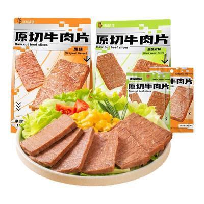 袋鼠先生牛肉片开袋即食
