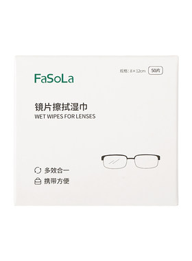 fasola一次性速干去油污擦眼镜布