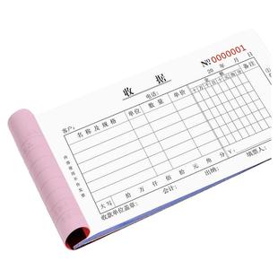 加厚收款收据无碳复写票据二联三联单栏多栏收款本财务用品收据单