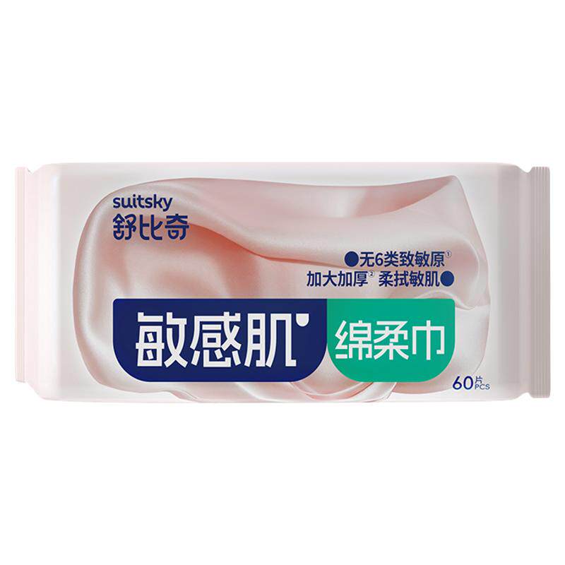 舒比奇敏感肌绵柔巾加厚洗脸巾