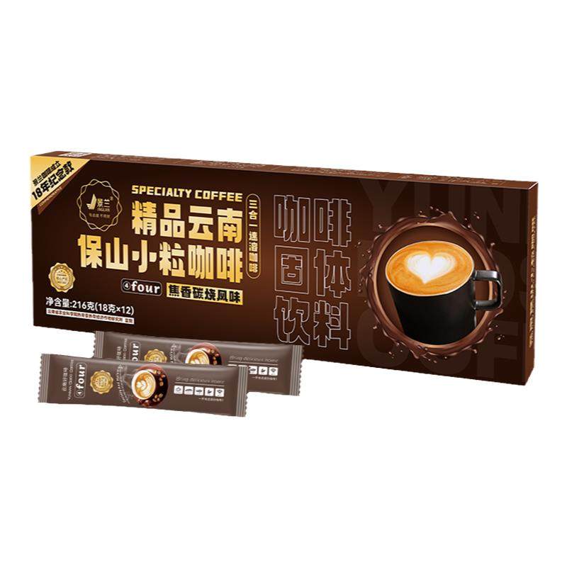 云南保山小粒咖啡特产景兰伴手礼