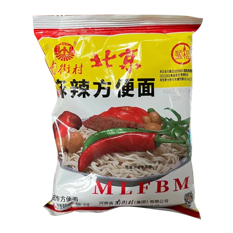 南街村北京方便面整箱装