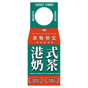吊牌樽仔奶茶咖啡港式奶茶挂签瓶劲价格牌标签异形打孔定制印刷